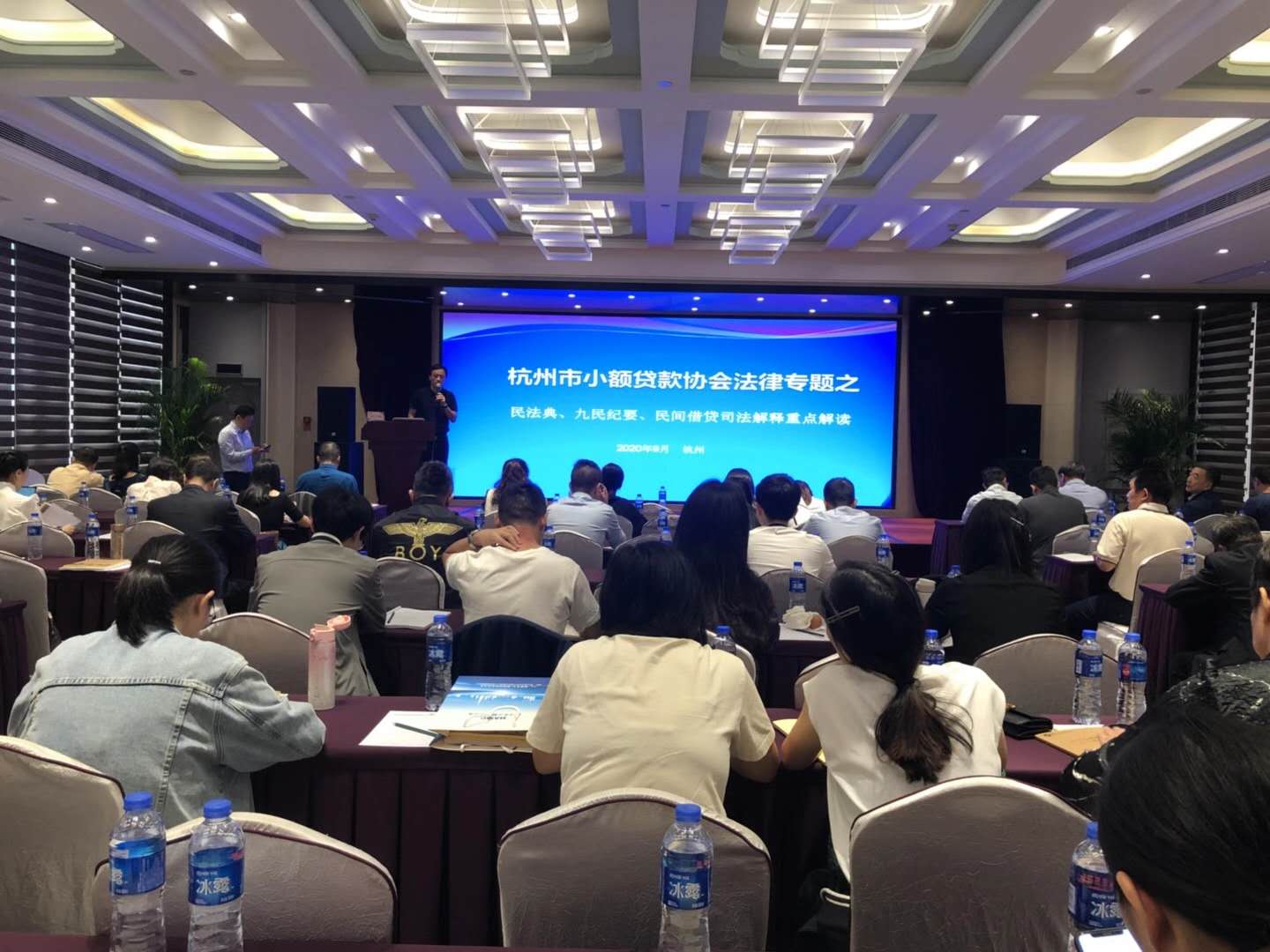    人生就是博小贷参加市小贷协会法律专题培训