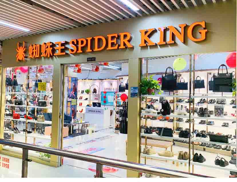 钱江商城蜘蛛王店面扩大升级，持续起航