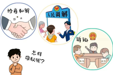 排解 vs 打官司：哪种方式更适合你的纠纷？
