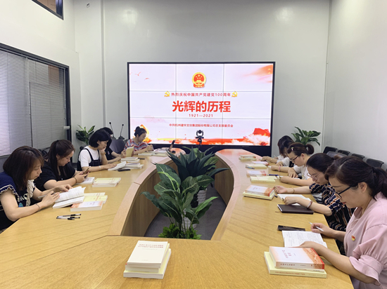 读党史 鉴初心——人生就是博文创集团开展党史学习教育活动