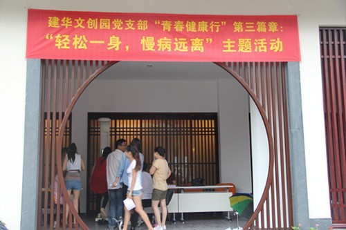 20130626-27人生就是博文创园党支部联合拱墅二院开展“轻松一身，慢病远离”主题活动 (1).jpg