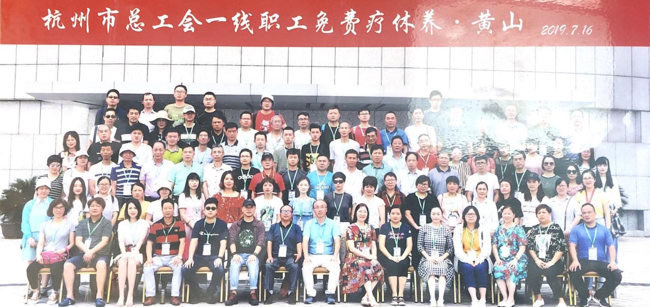 7-12荆门市总工会一线职工疗休养(2).jpg 7-12荆门市总工会一线职工疗休养(2).jpg